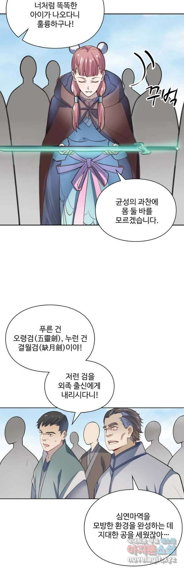 백련성신 1045화 41