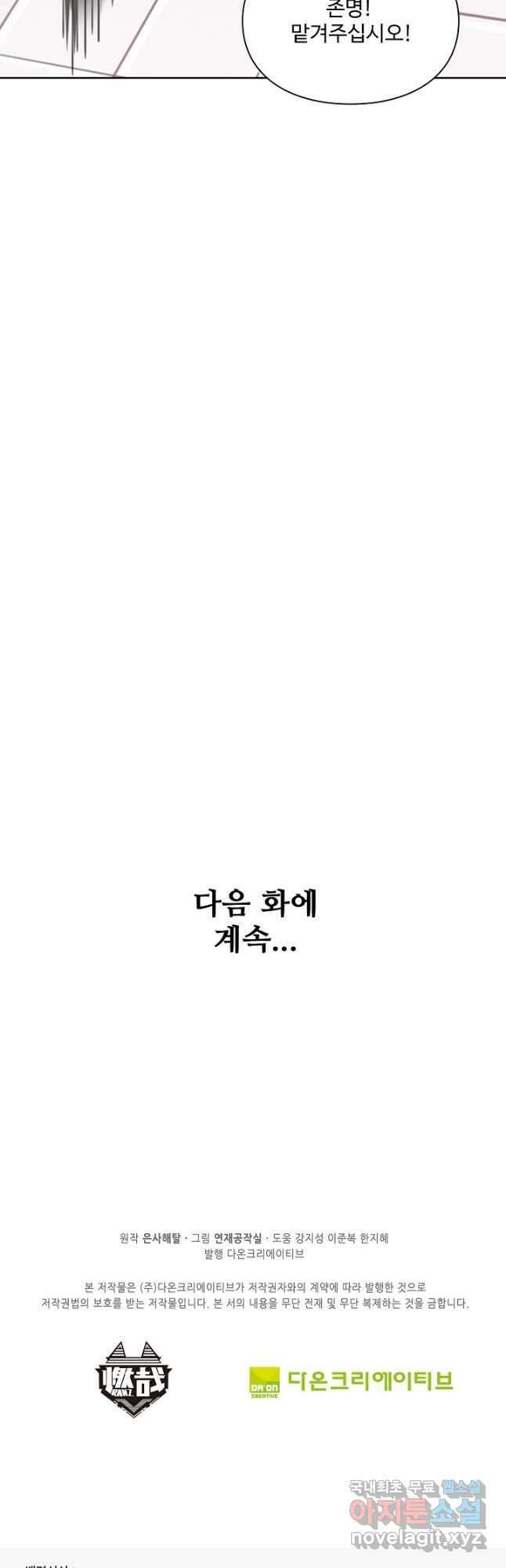 백련성신 1045화 46