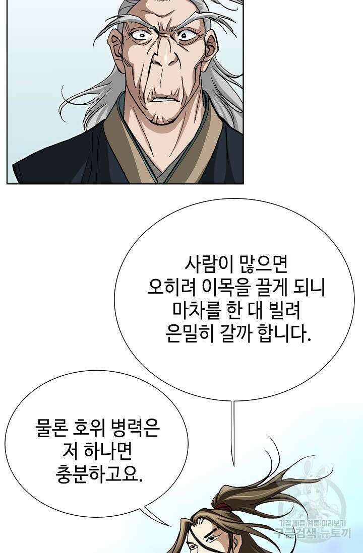 퇴마축귀 134화 12