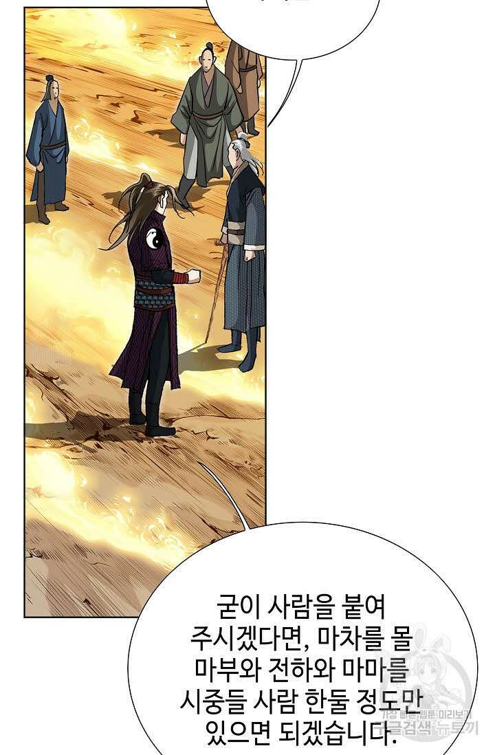 퇴마축귀 134화 14