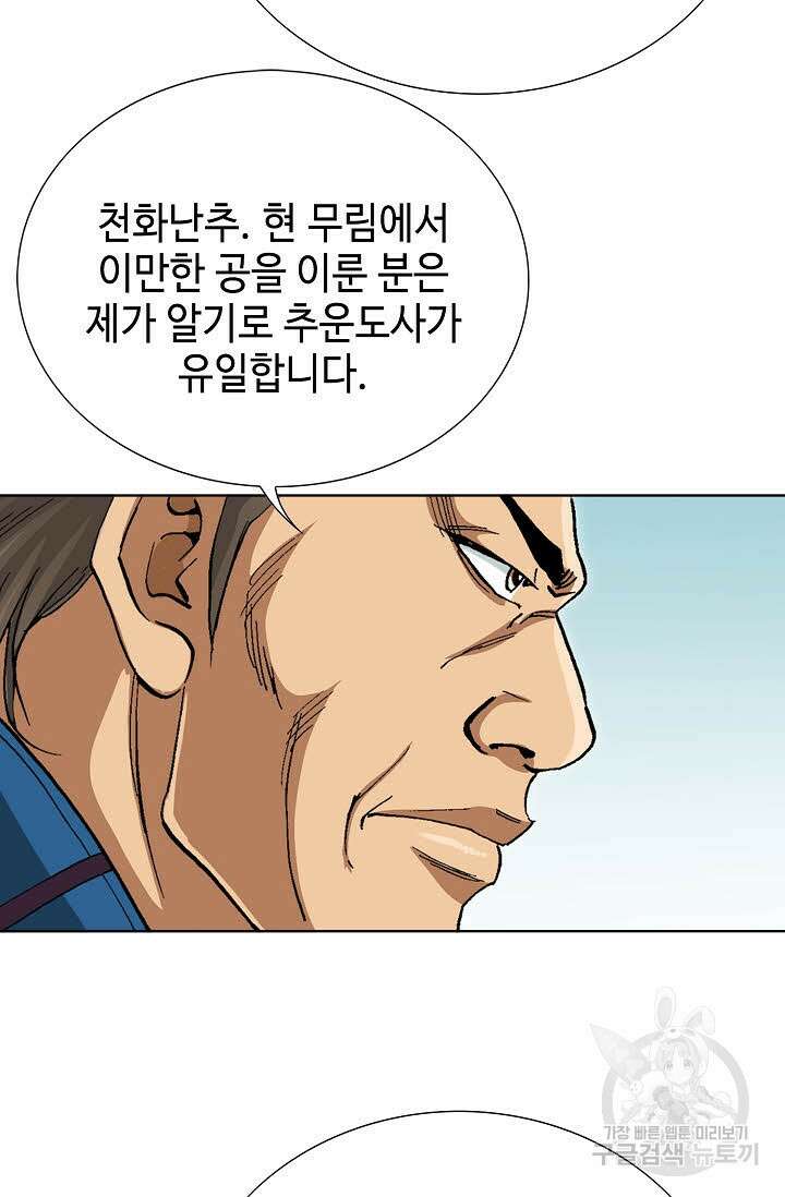 퇴마축귀 134화 15