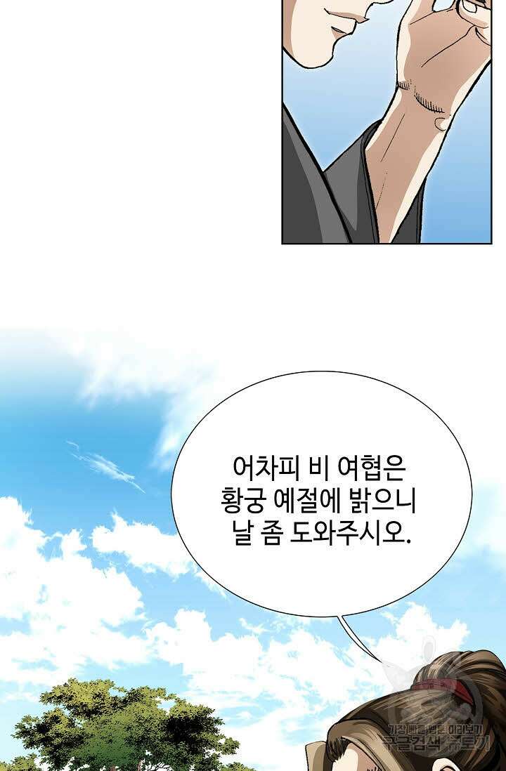 퇴마축귀 134화 19
