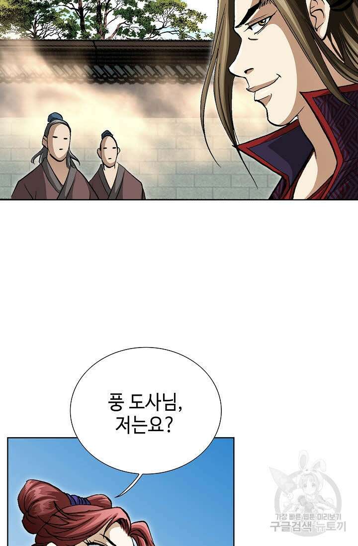 퇴마축귀 134화 20