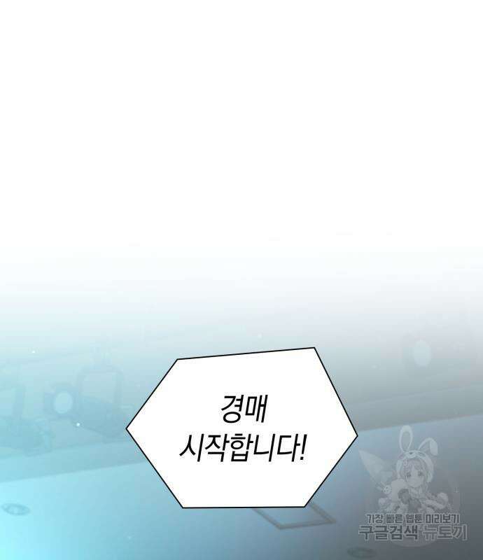 유물읽는 감정사(네이버) 24화 2