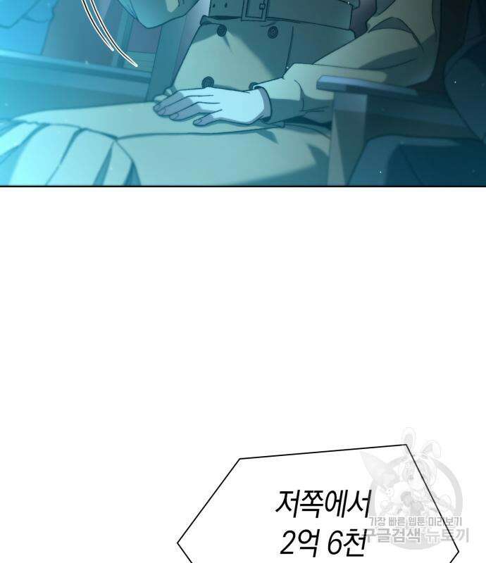 유물읽는 감정사(네이버) 24화 4