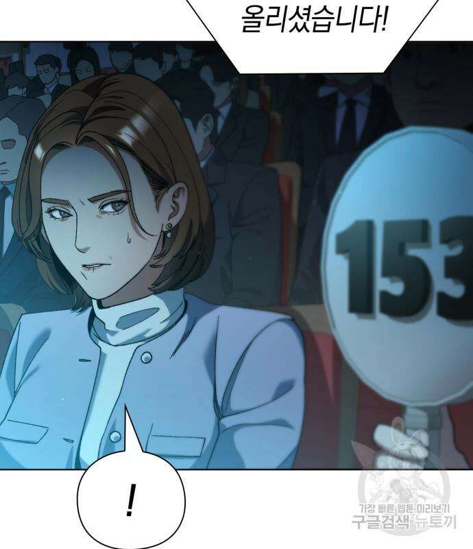 유물읽는 감정사(네이버) 24화 5
