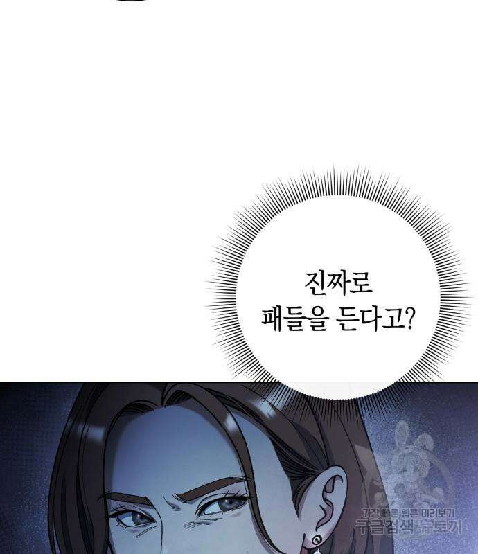 유물읽는 감정사(네이버) 24화 6