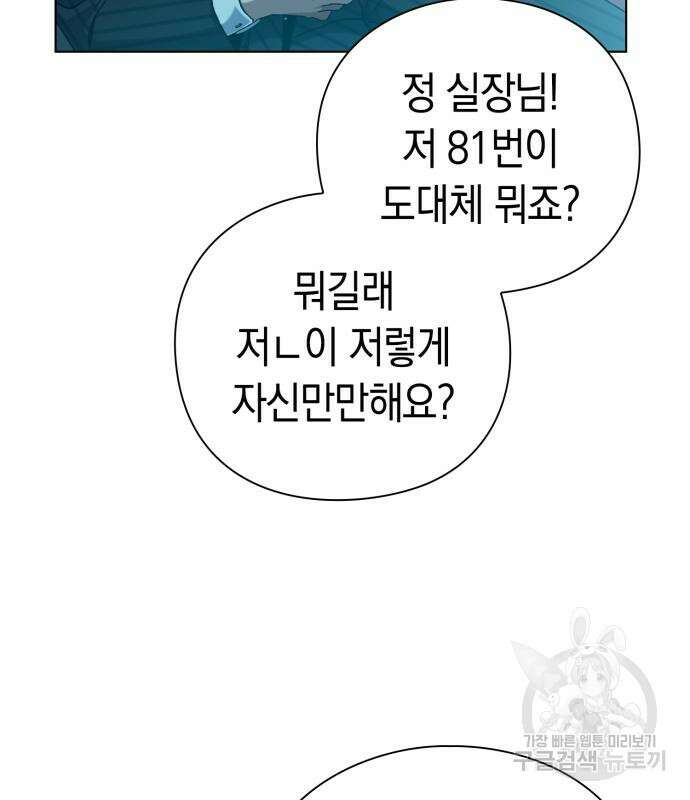 유물읽는 감정사(네이버) 24화 9