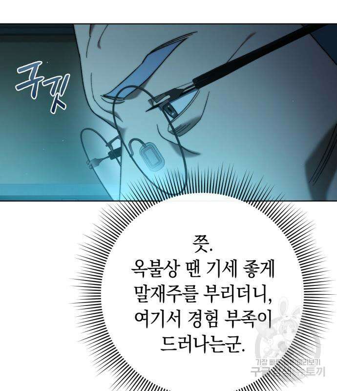 유물읽는 감정사(네이버) 24화 14