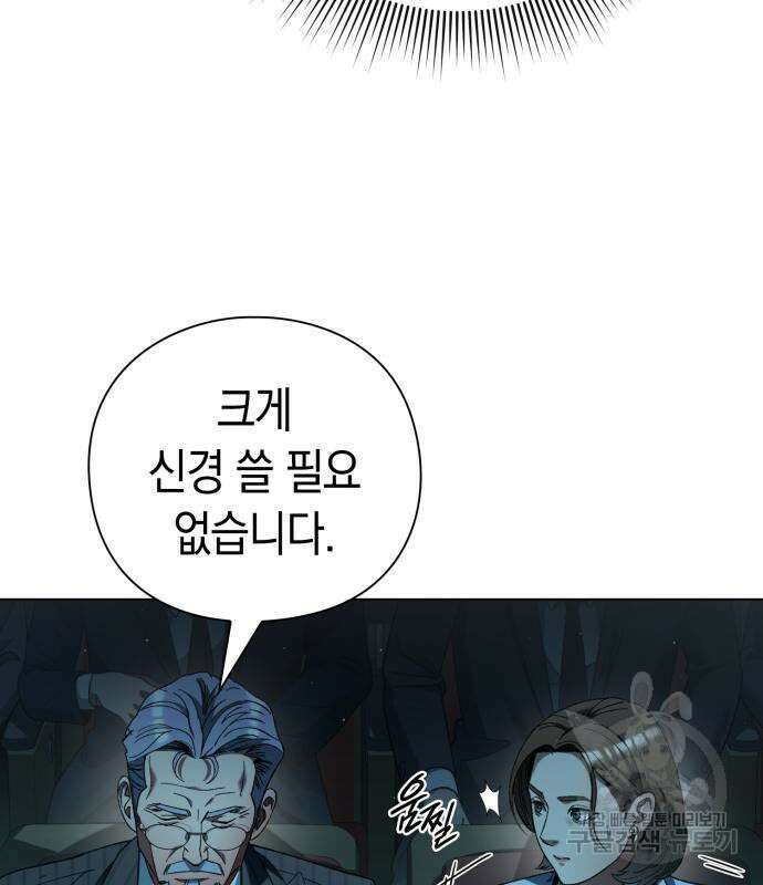 유물읽는 감정사(네이버) 24화 15
