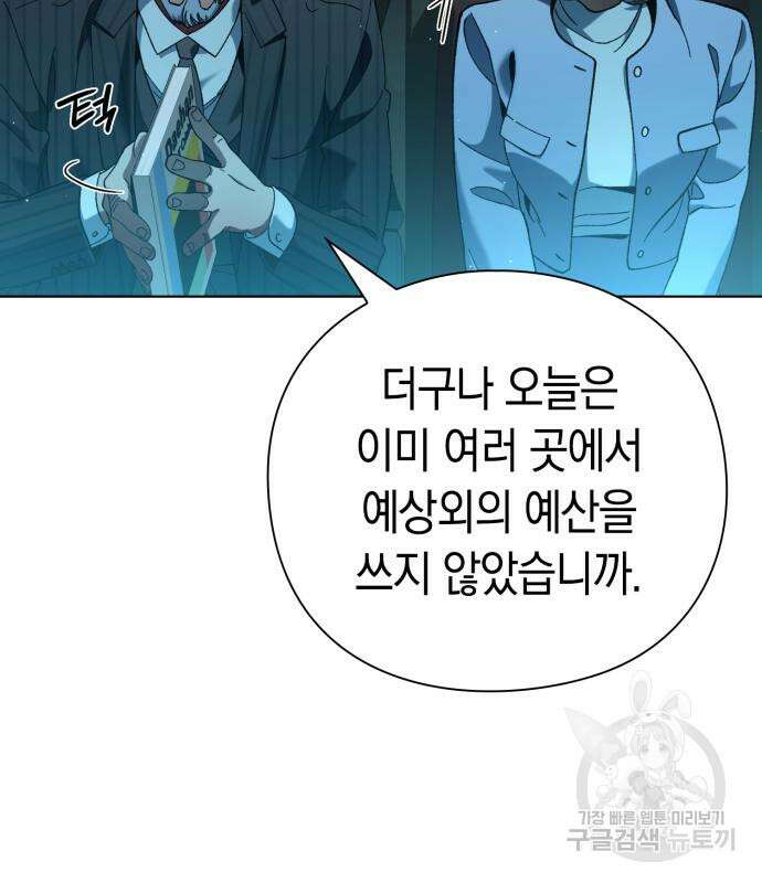 유물읽는 감정사(네이버) 24화 16