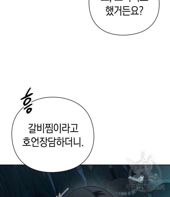 유물읽는 감정사(네이버) 24화 18