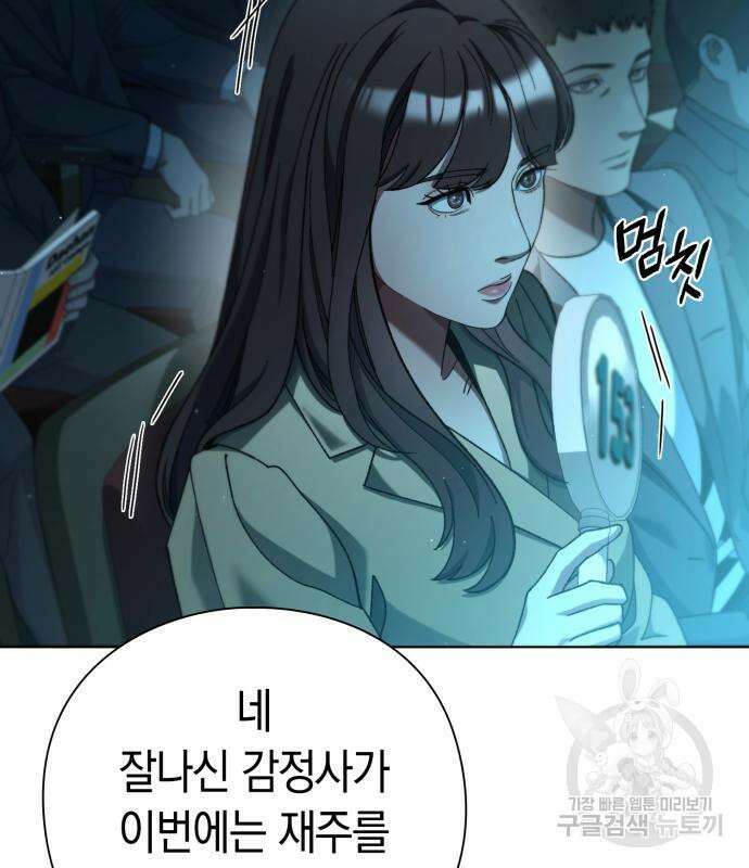 유물읽는 감정사(네이버) 24화 19