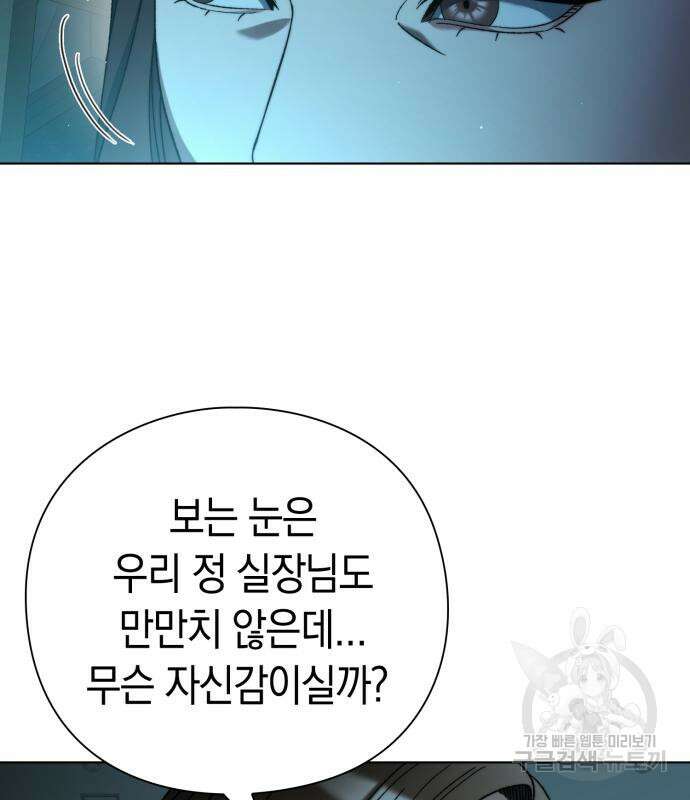 유물읽는 감정사(네이버) 24화 21