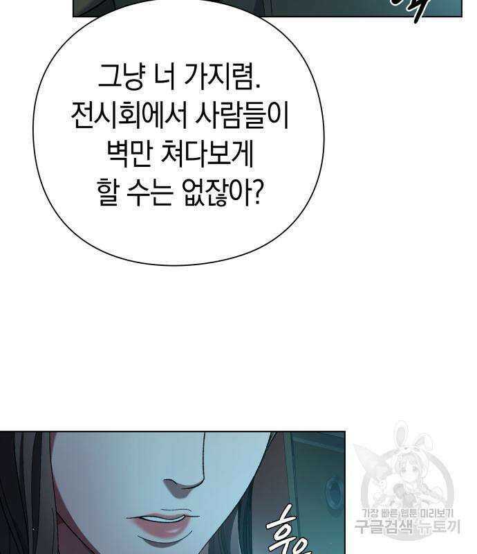 유물읽는 감정사(네이버) 24화 25