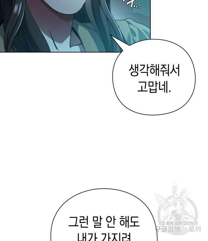 유물읽는 감정사(네이버) 24화 26