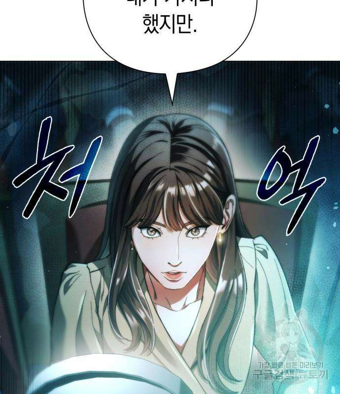 유물읽는 감정사(네이버) 24화 27