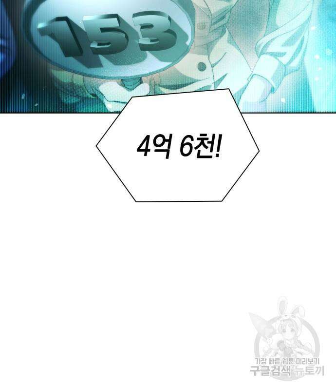 유물읽는 감정사(네이버) 24화 28