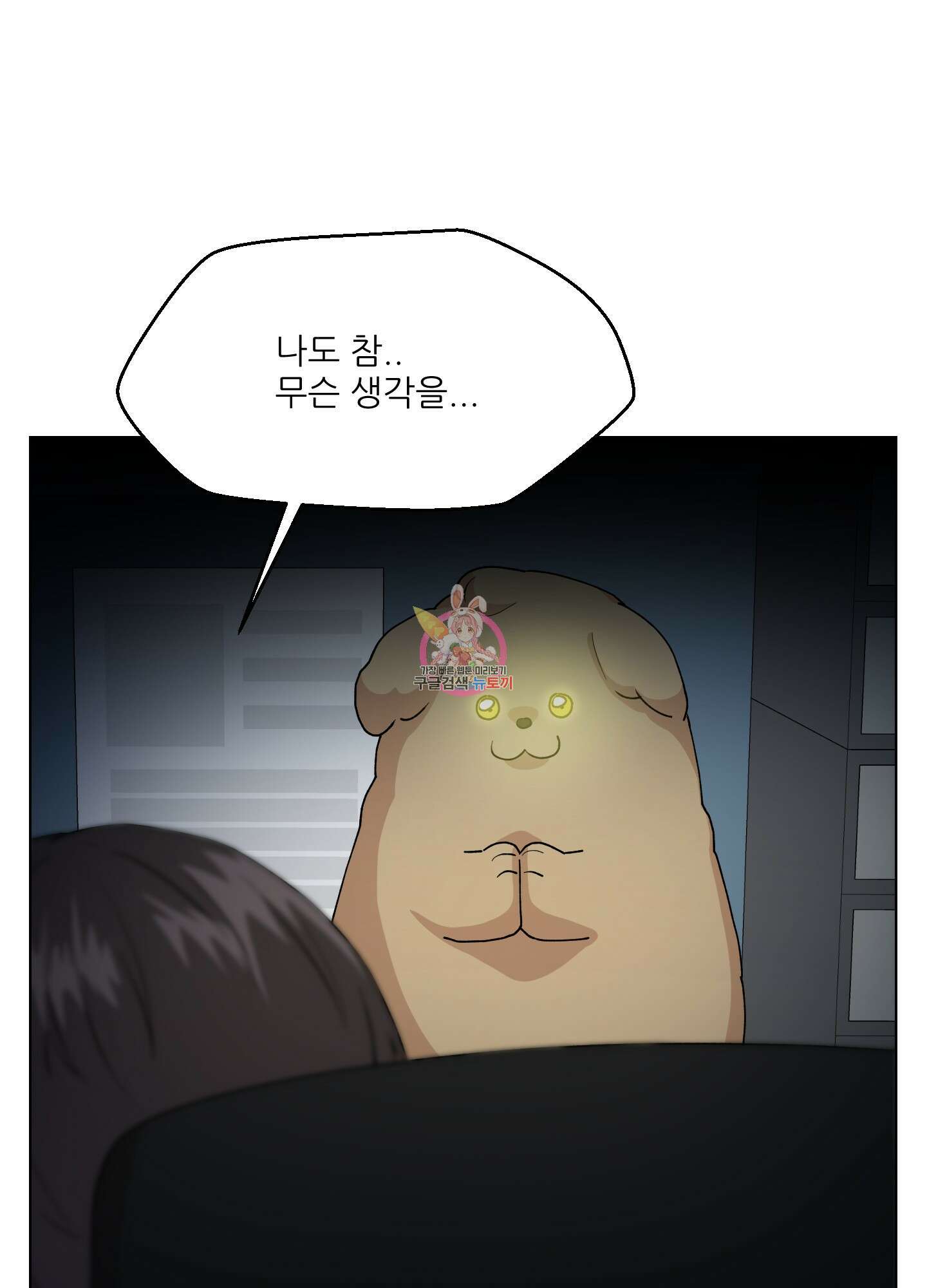 금수만도 못한 팔자 2화 1