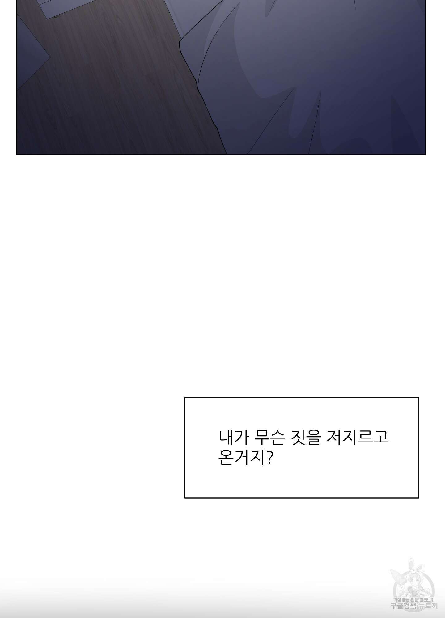 금수만도 못한 팔자 2화 8