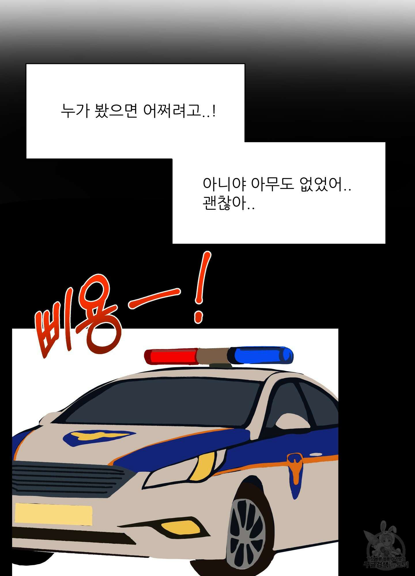 금수만도 못한 팔자 2화 9