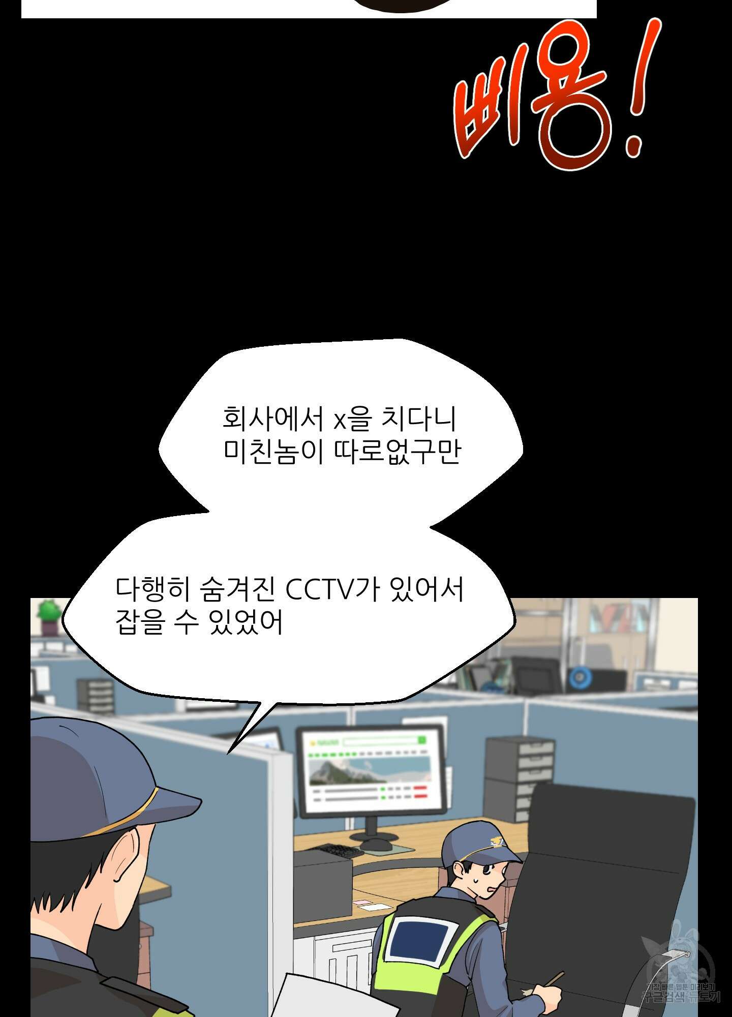 금수만도 못한 팔자 2화 10