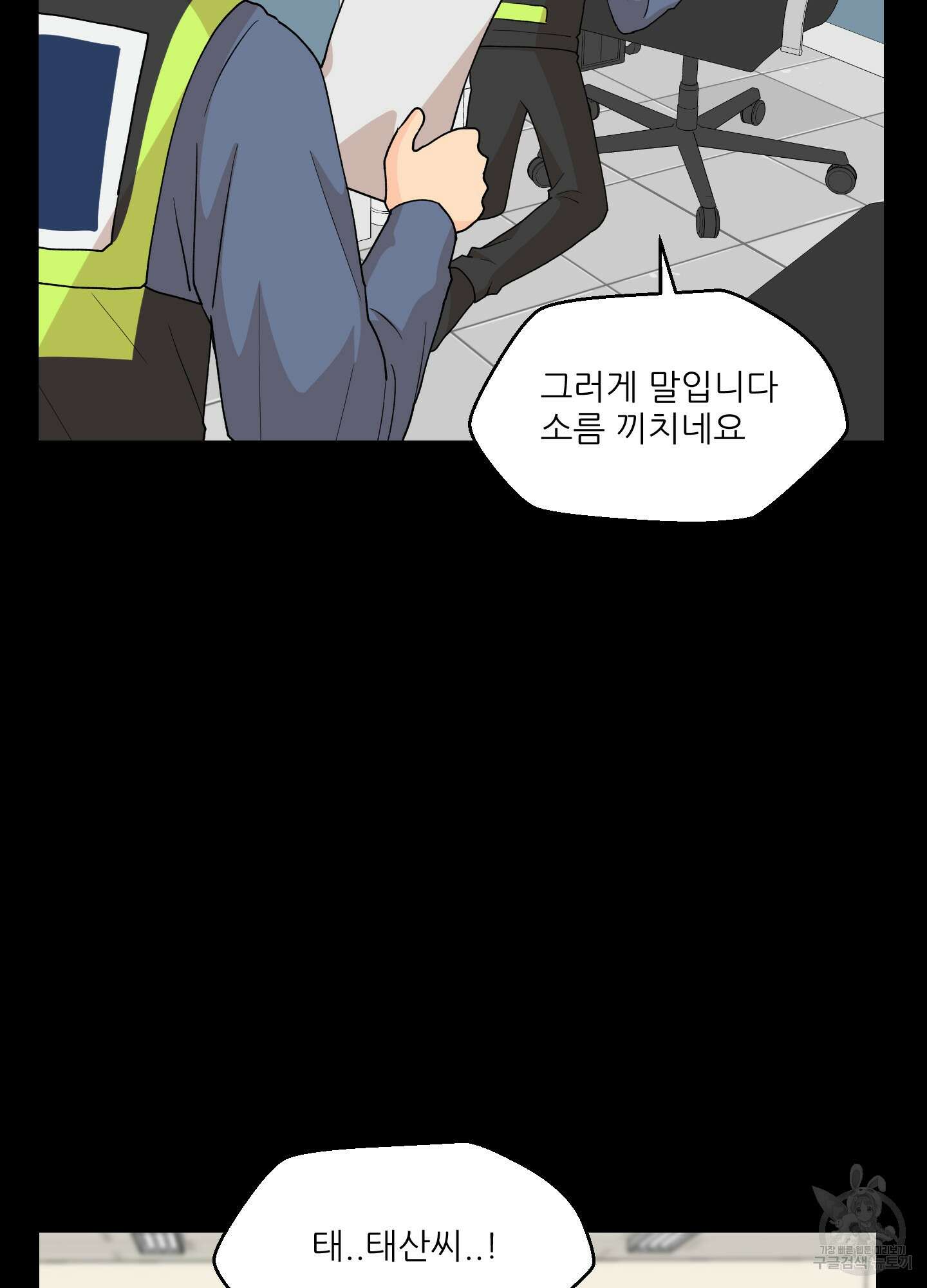 금수만도 못한 팔자 2화 11