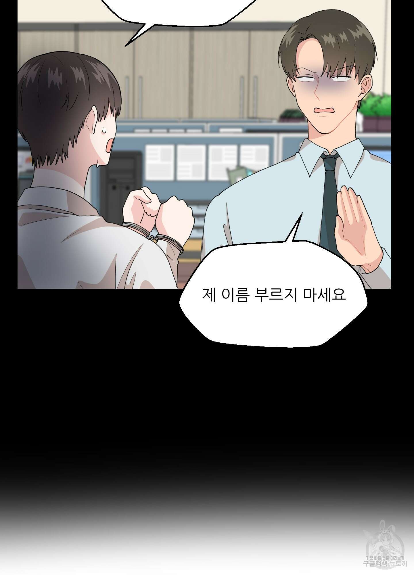금수만도 못한 팔자 2화 12
