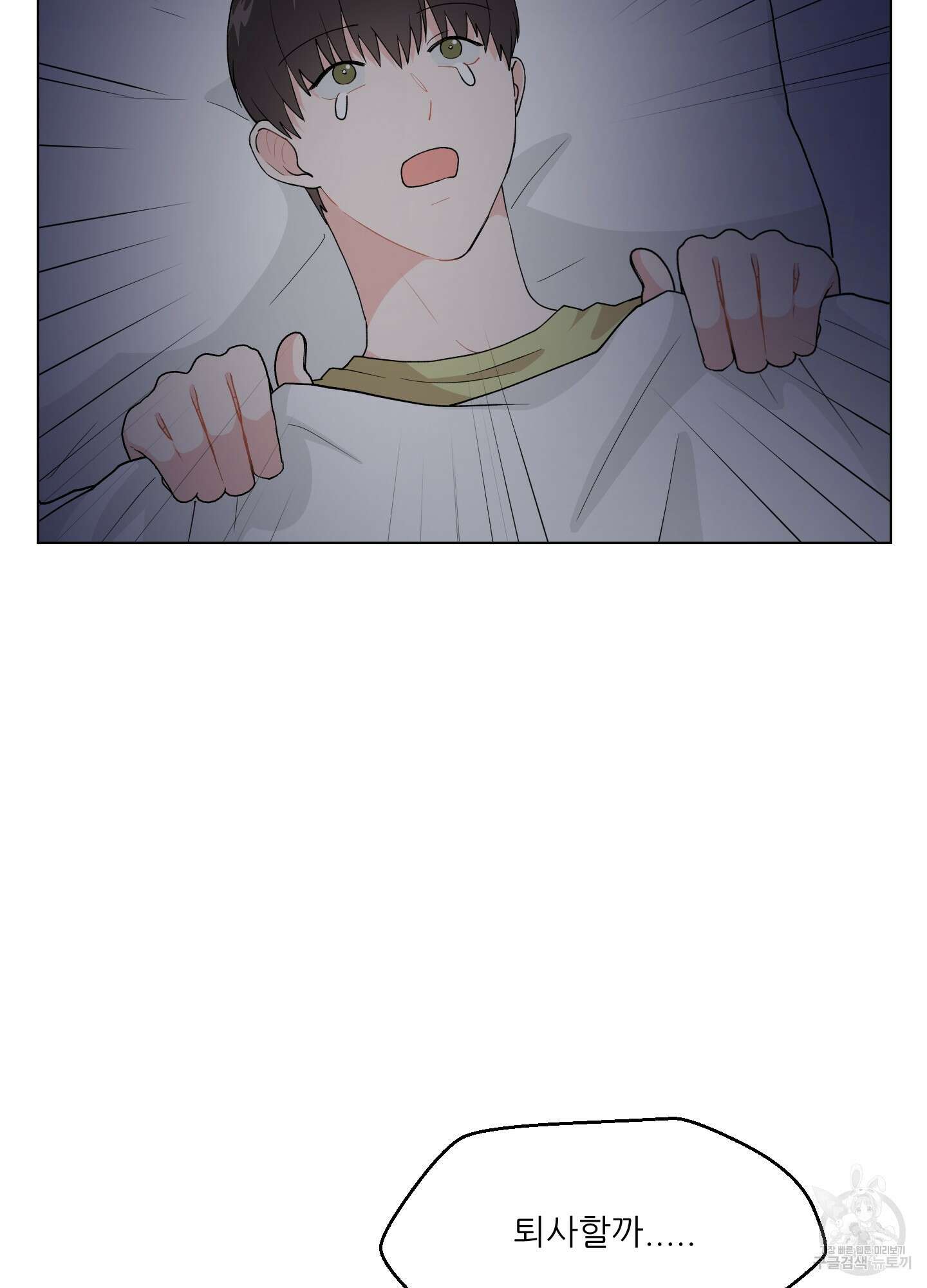 금수만도 못한 팔자 2화 14