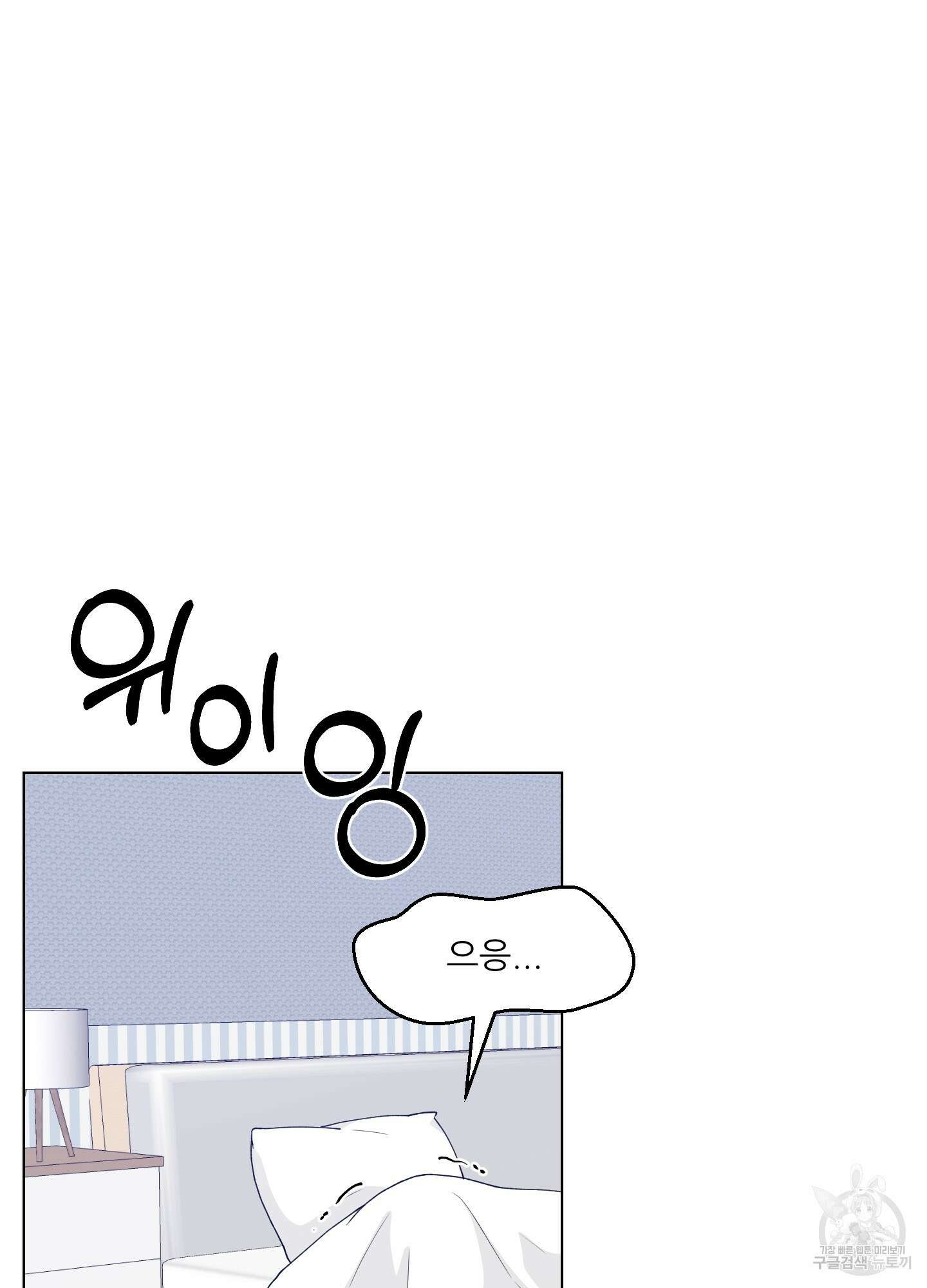 금수만도 못한 팔자 2화 21