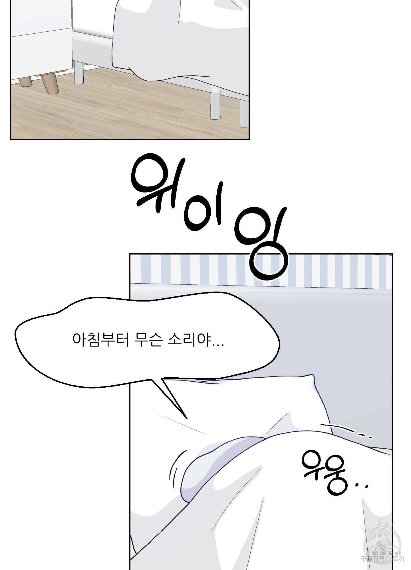 금수만도 못한 팔자 2화 22