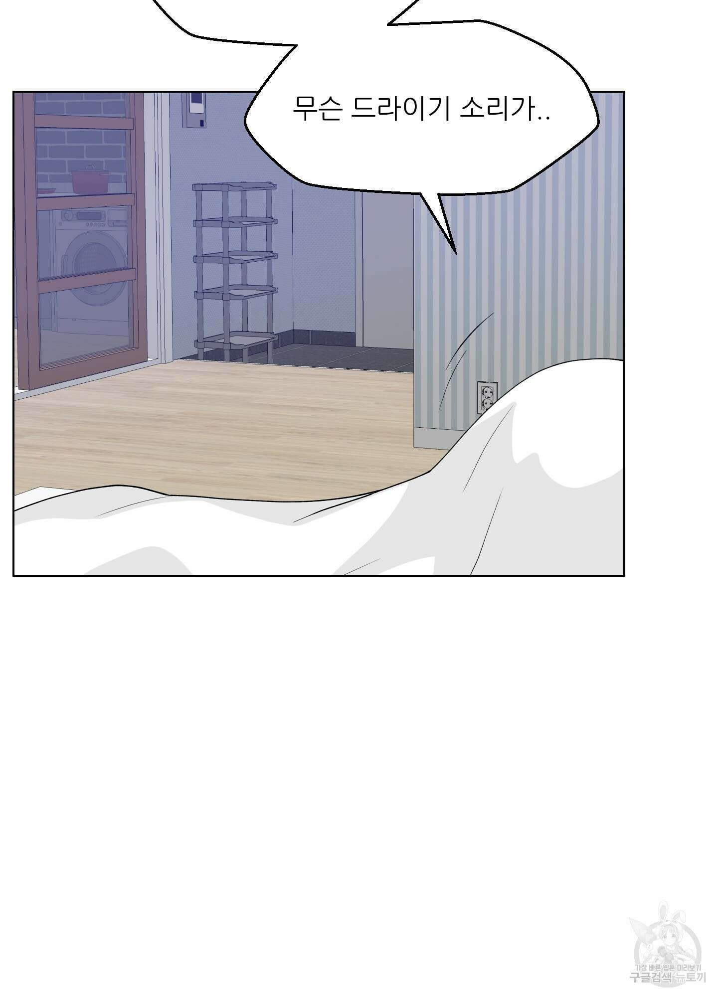 금수만도 못한 팔자 2화 24