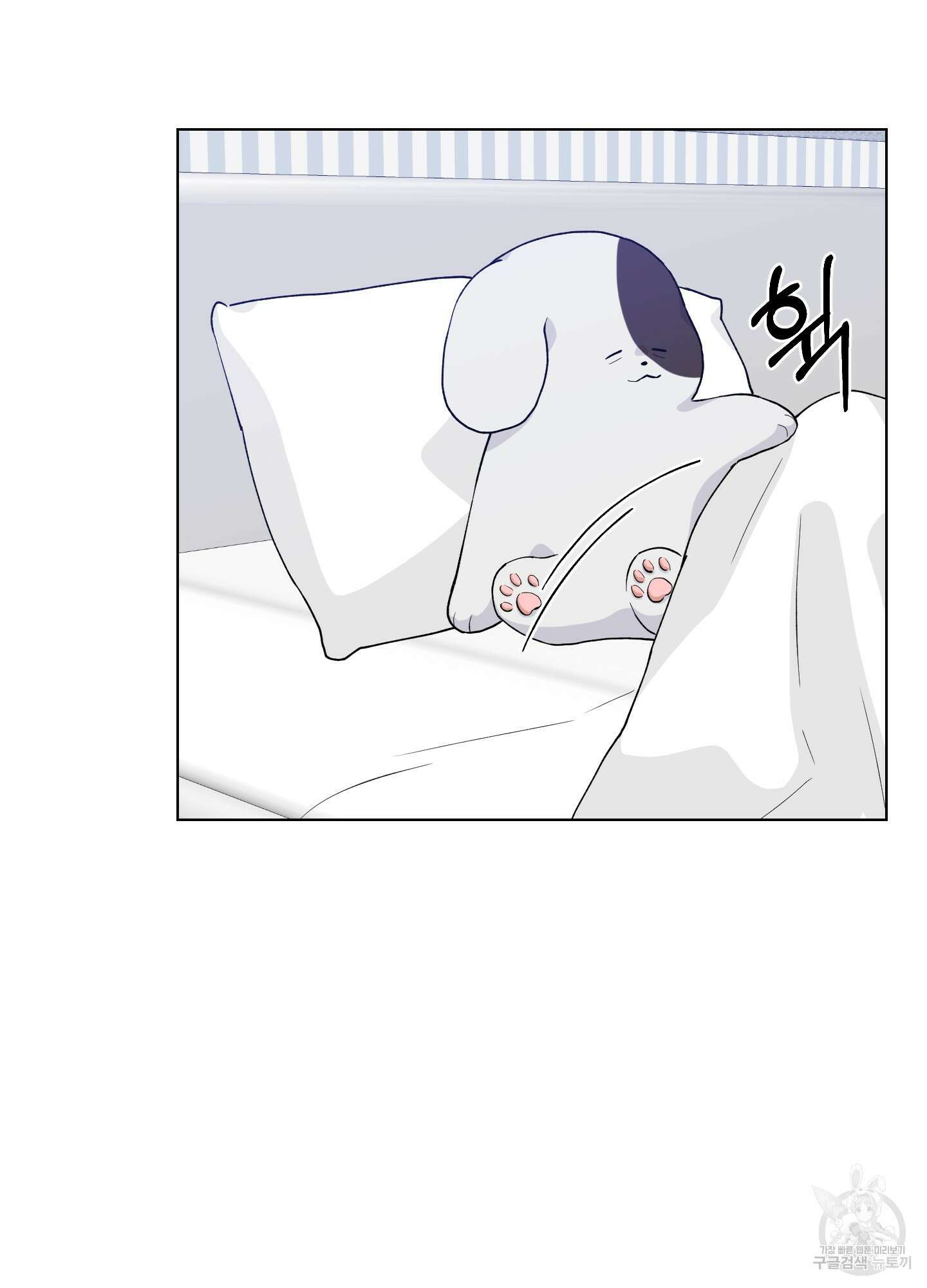 금수만도 못한 팔자 2화 25