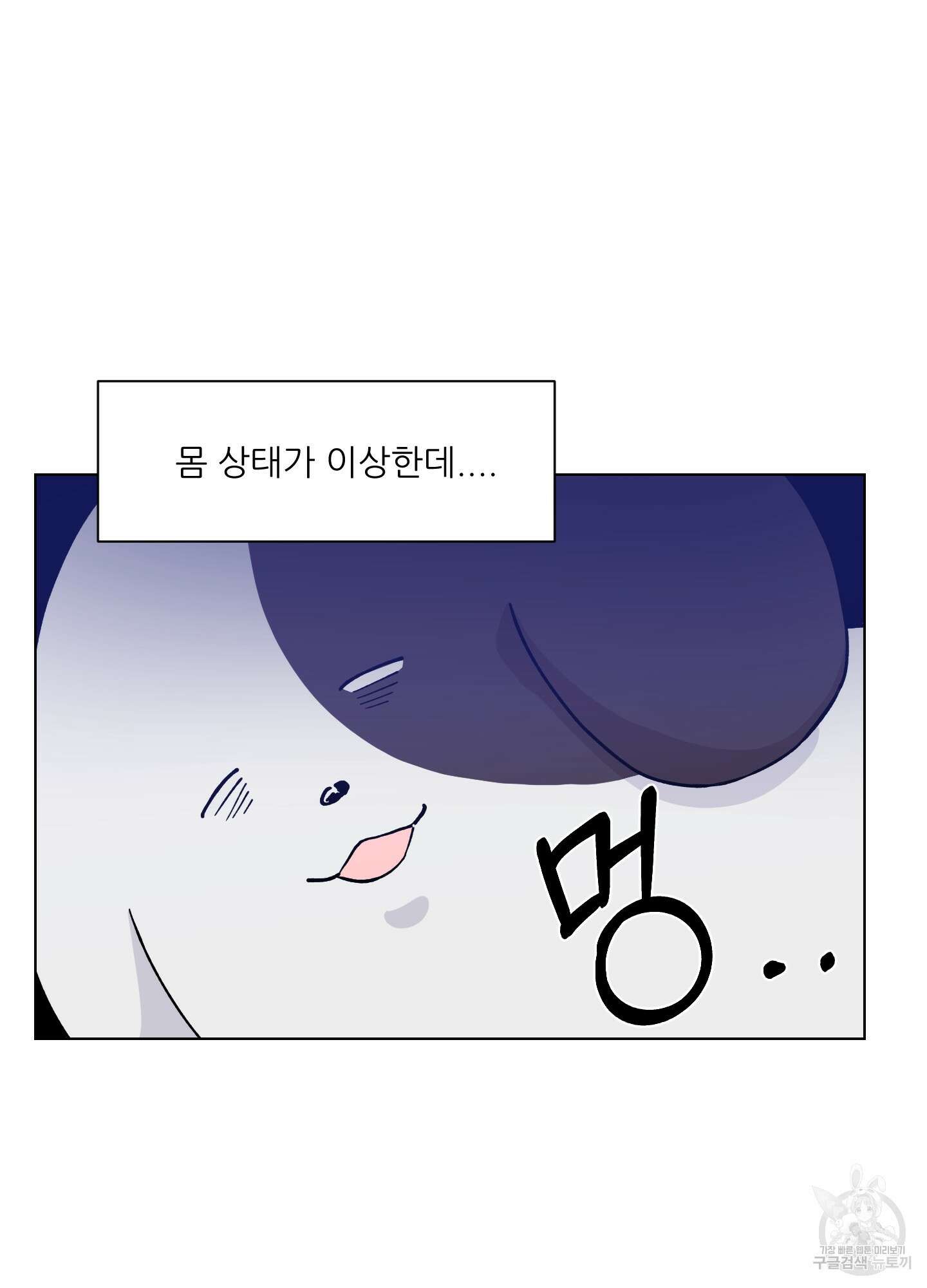 금수만도 못한 팔자 2화 26