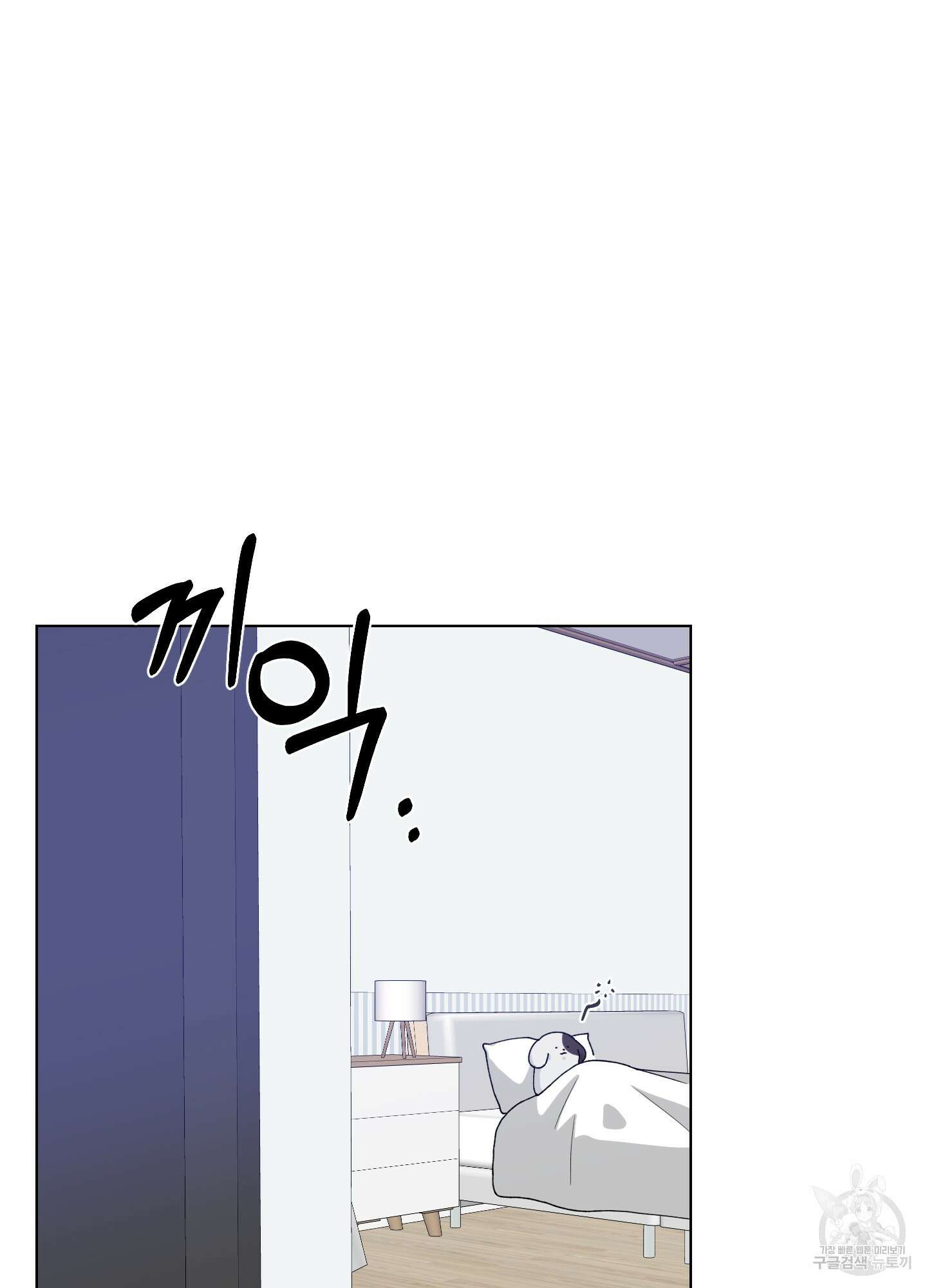 금수만도 못한 팔자 2화 27