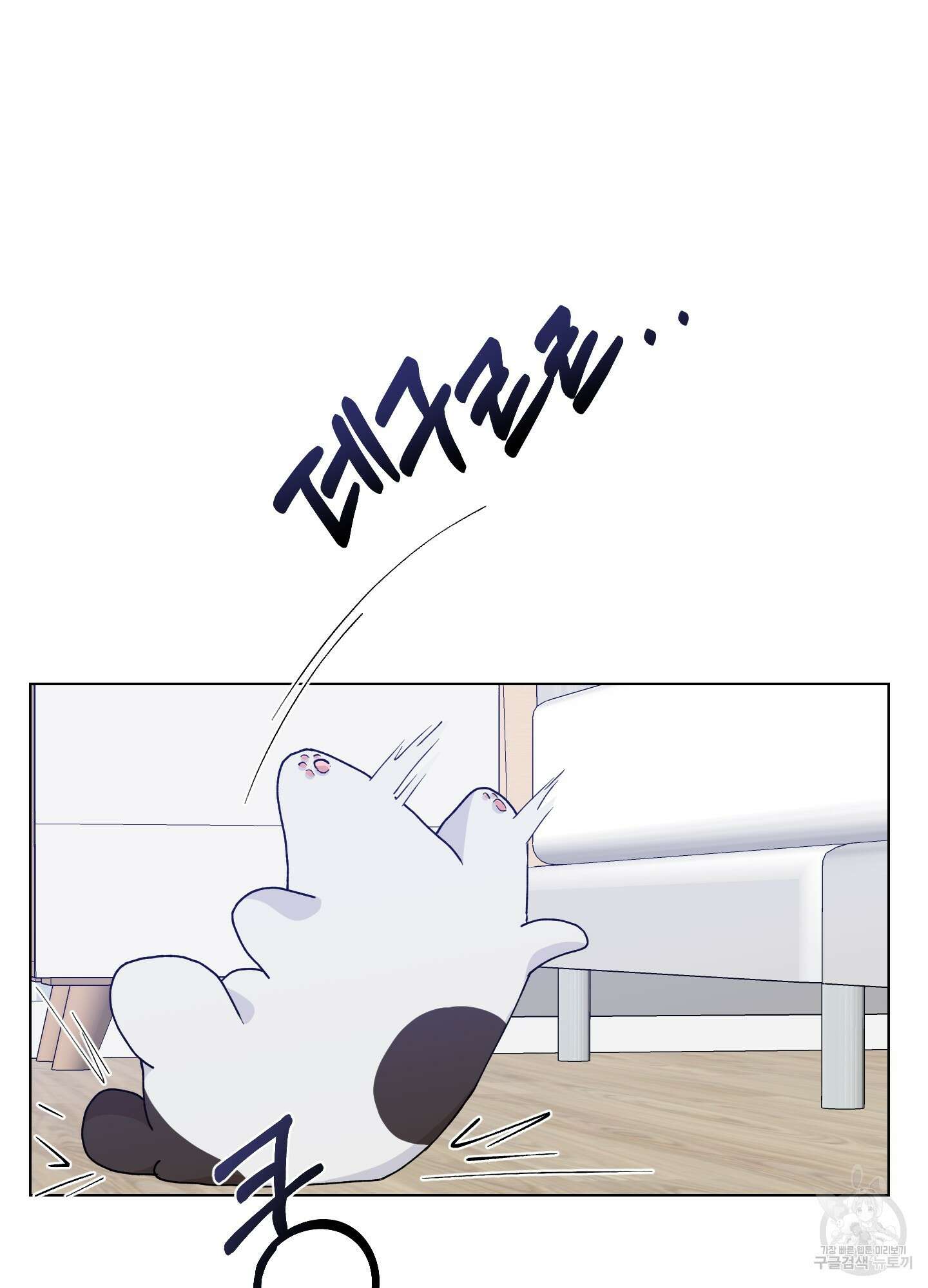 금수만도 못한 팔자 2화 30