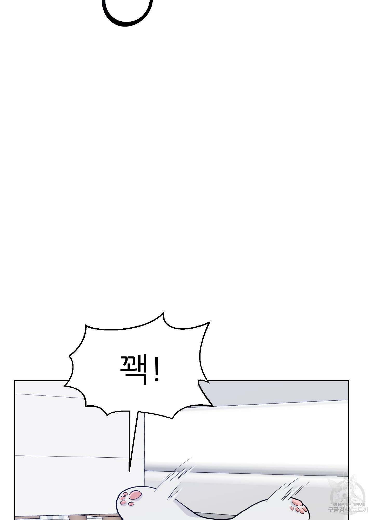 금수만도 못한 팔자 2화 31