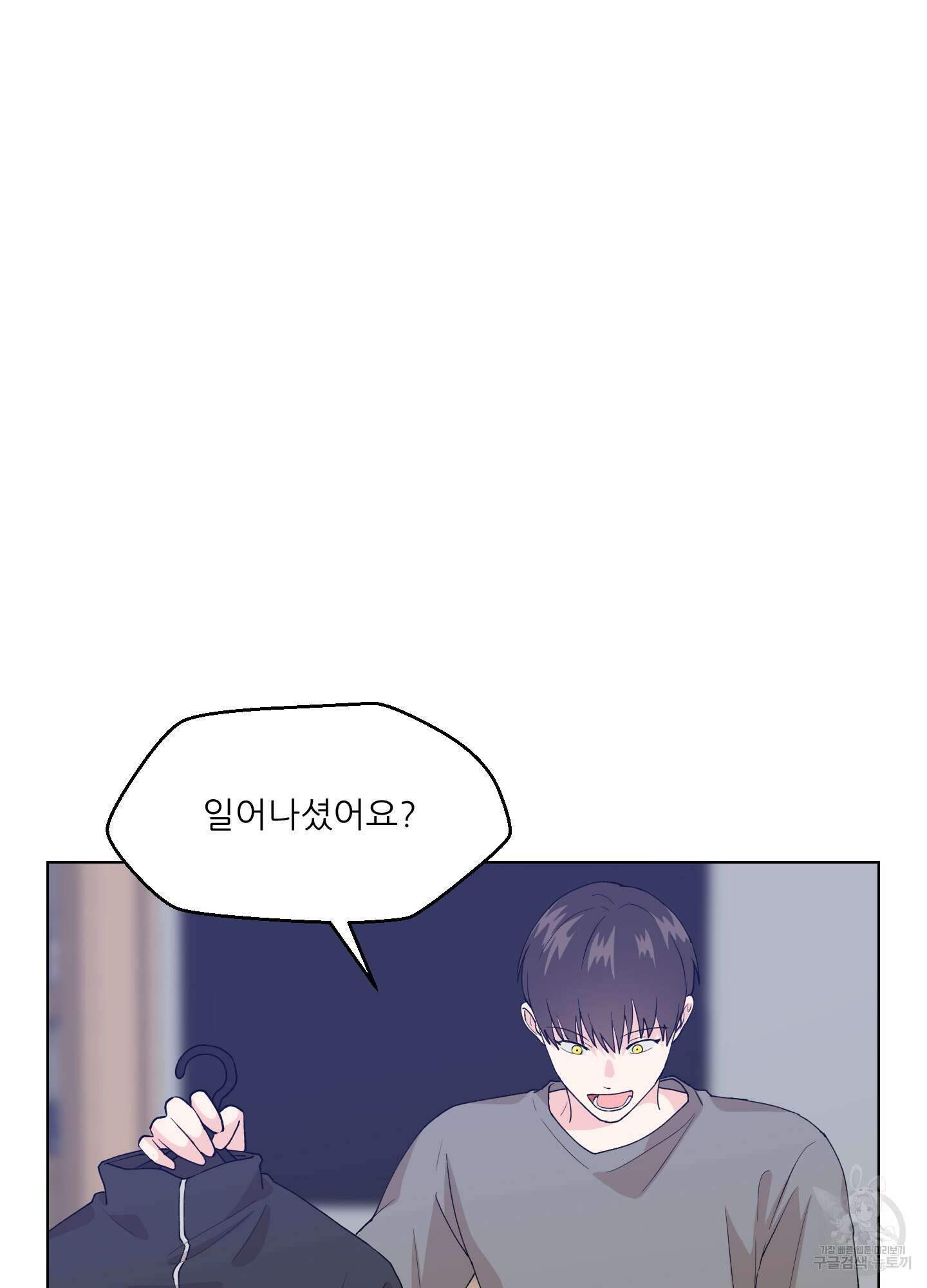 금수만도 못한 팔자 2화 33