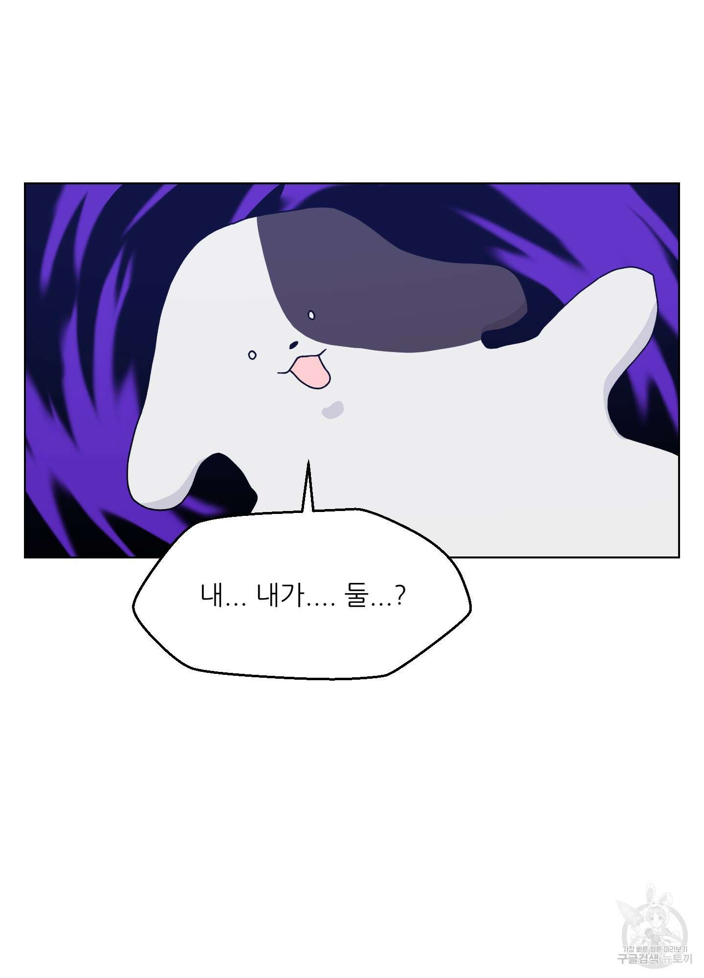 금수만도 못한 팔자 2화 35