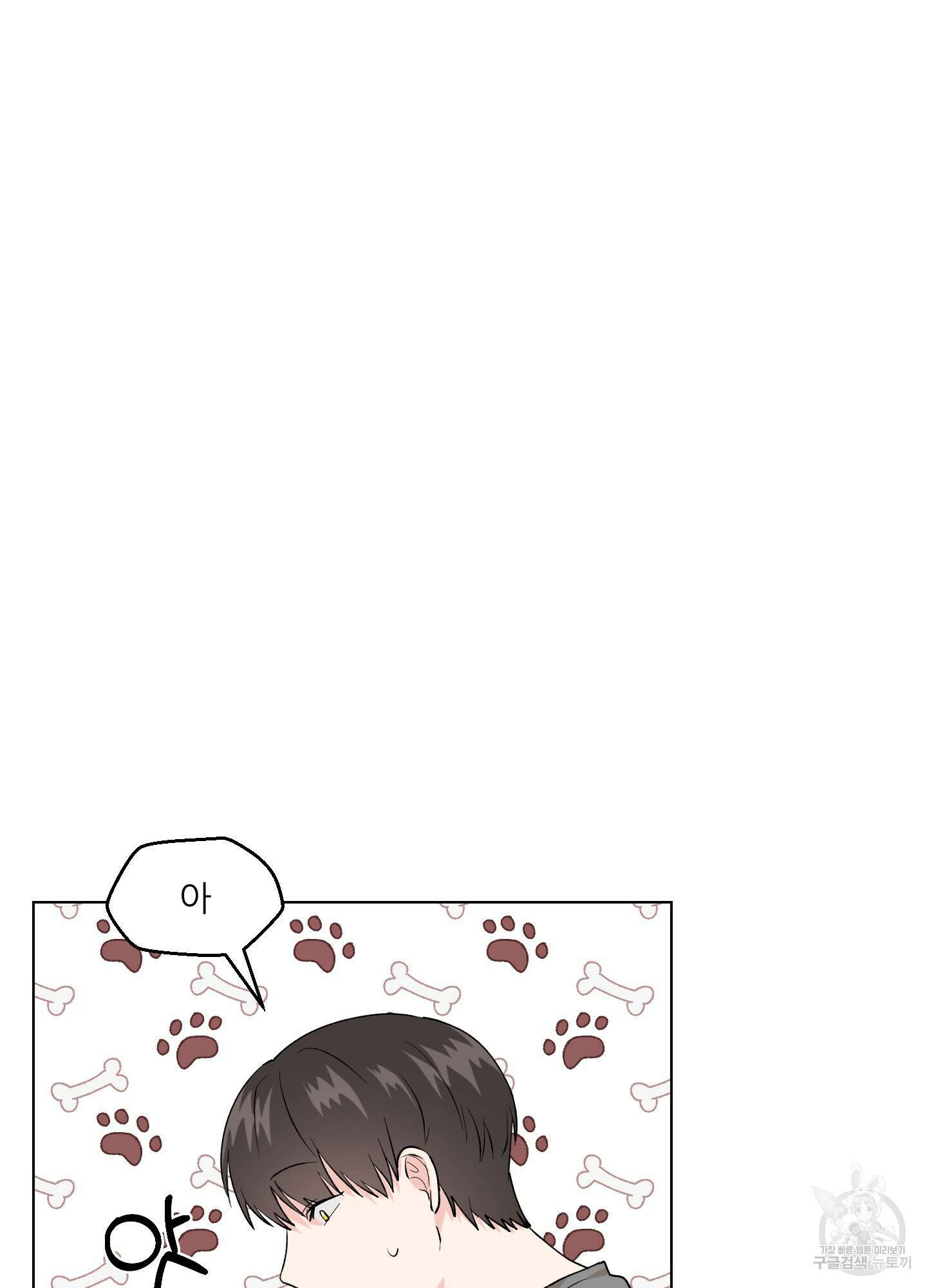 금수만도 못한 팔자 2화 36
