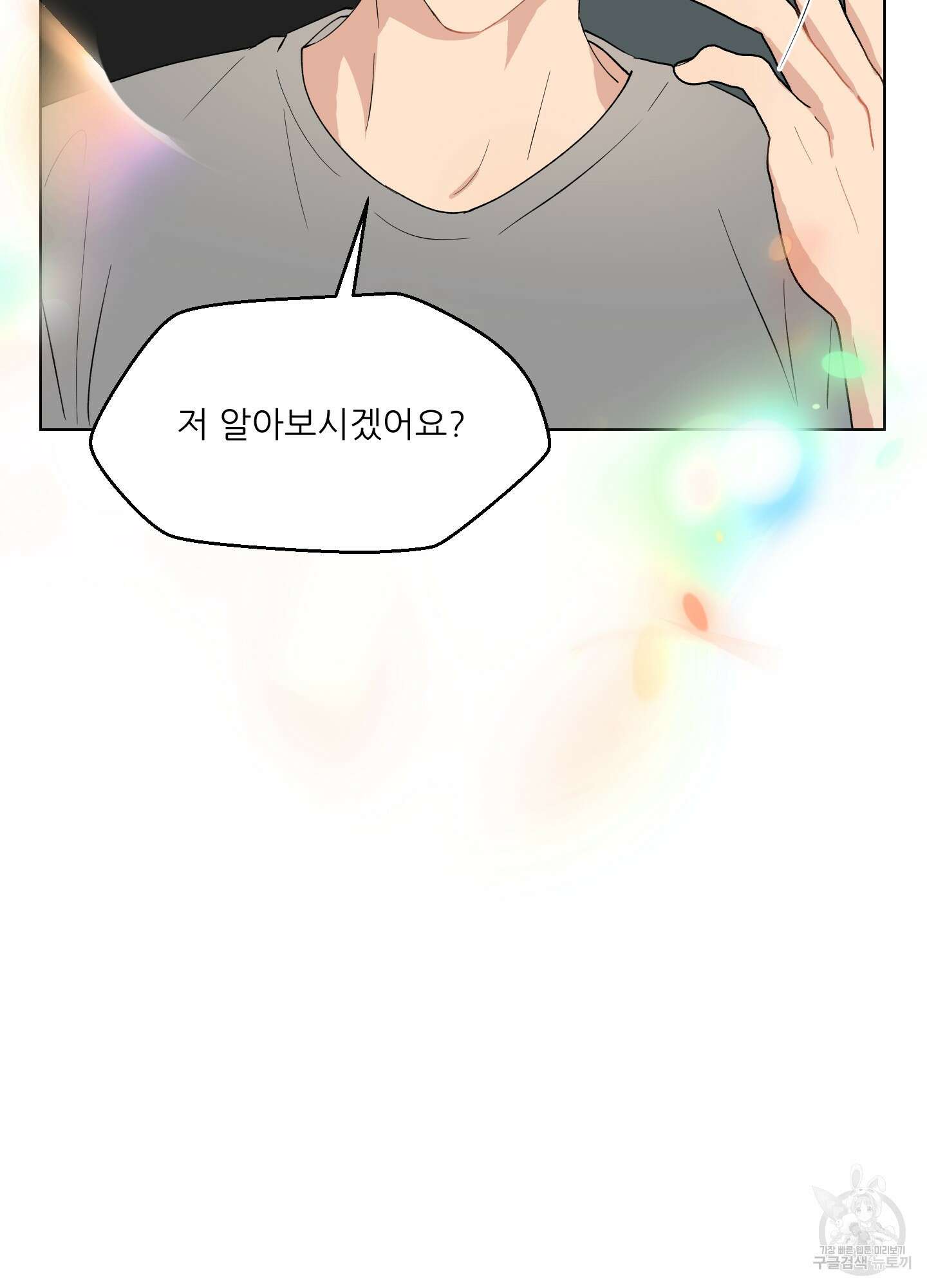 금수만도 못한 팔자 2화 40