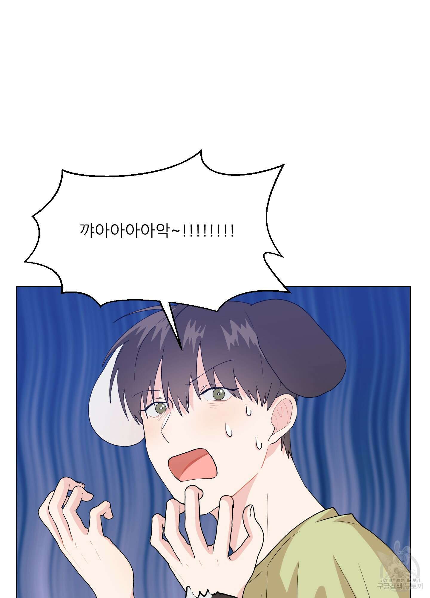 금수만도 못한 팔자 2화 42
