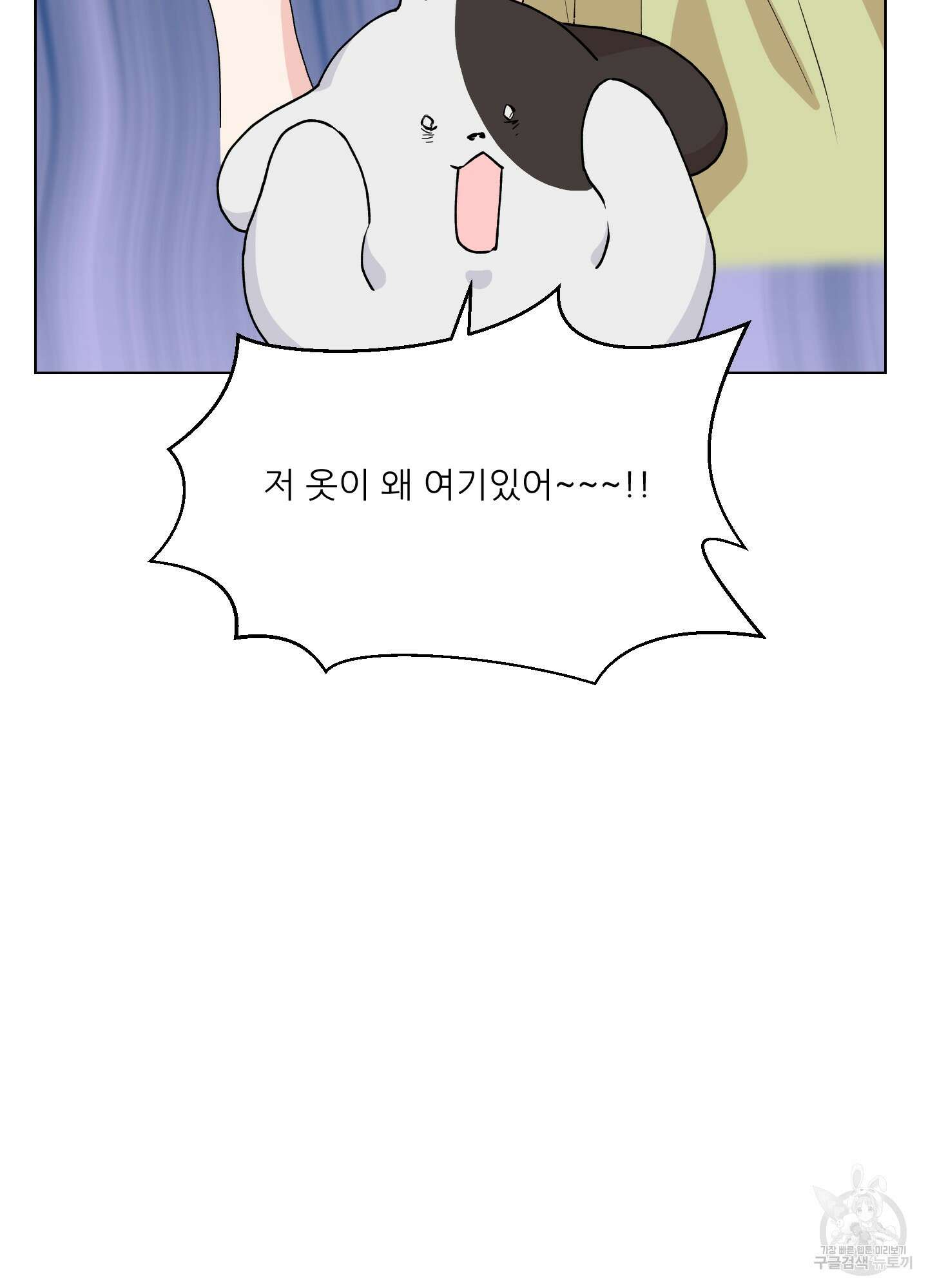 금수만도 못한 팔자 2화 43