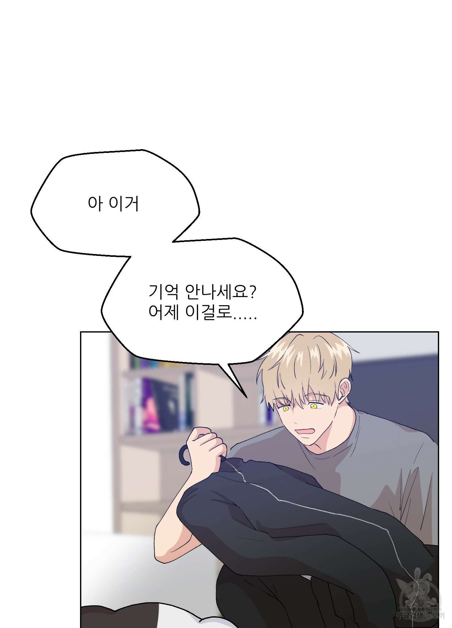 금수만도 못한 팔자 2화 44
