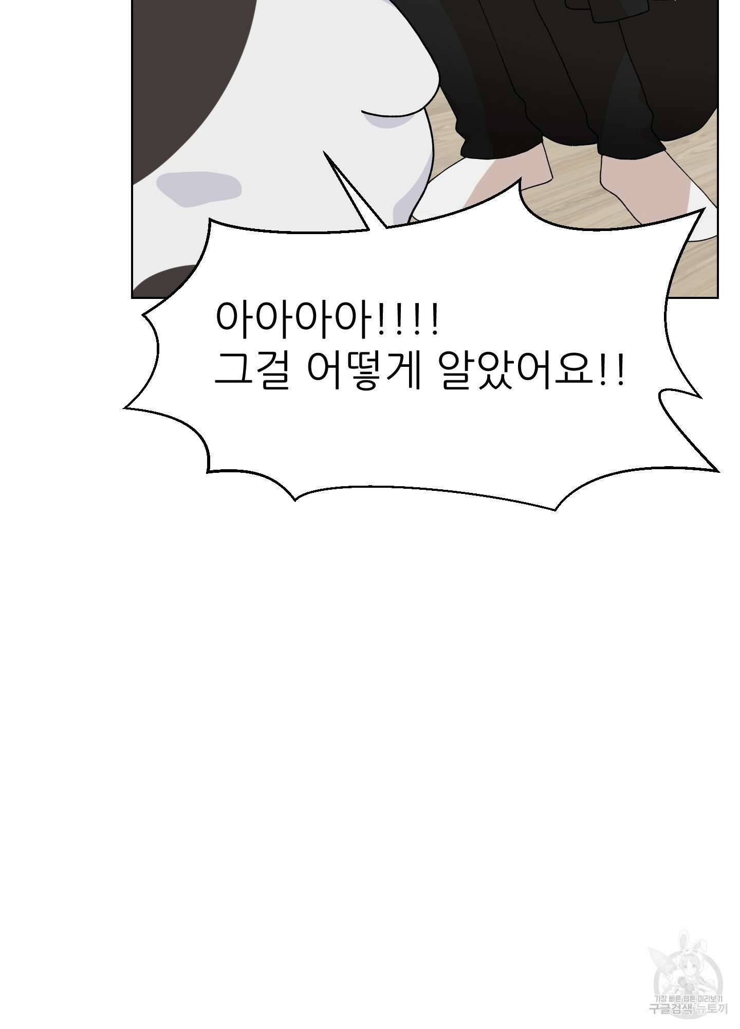 금수만도 못한 팔자 2화 45