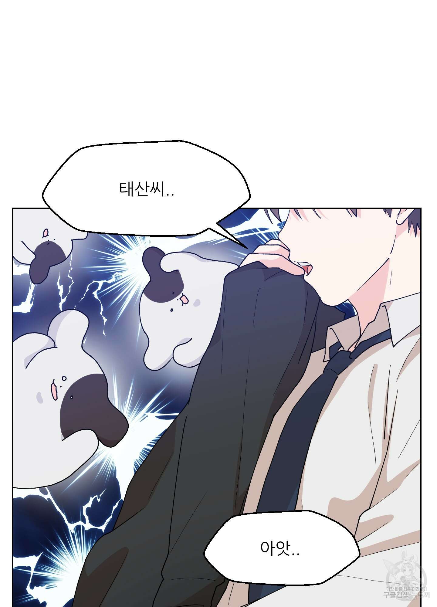 금수만도 못한 팔자 2화 46