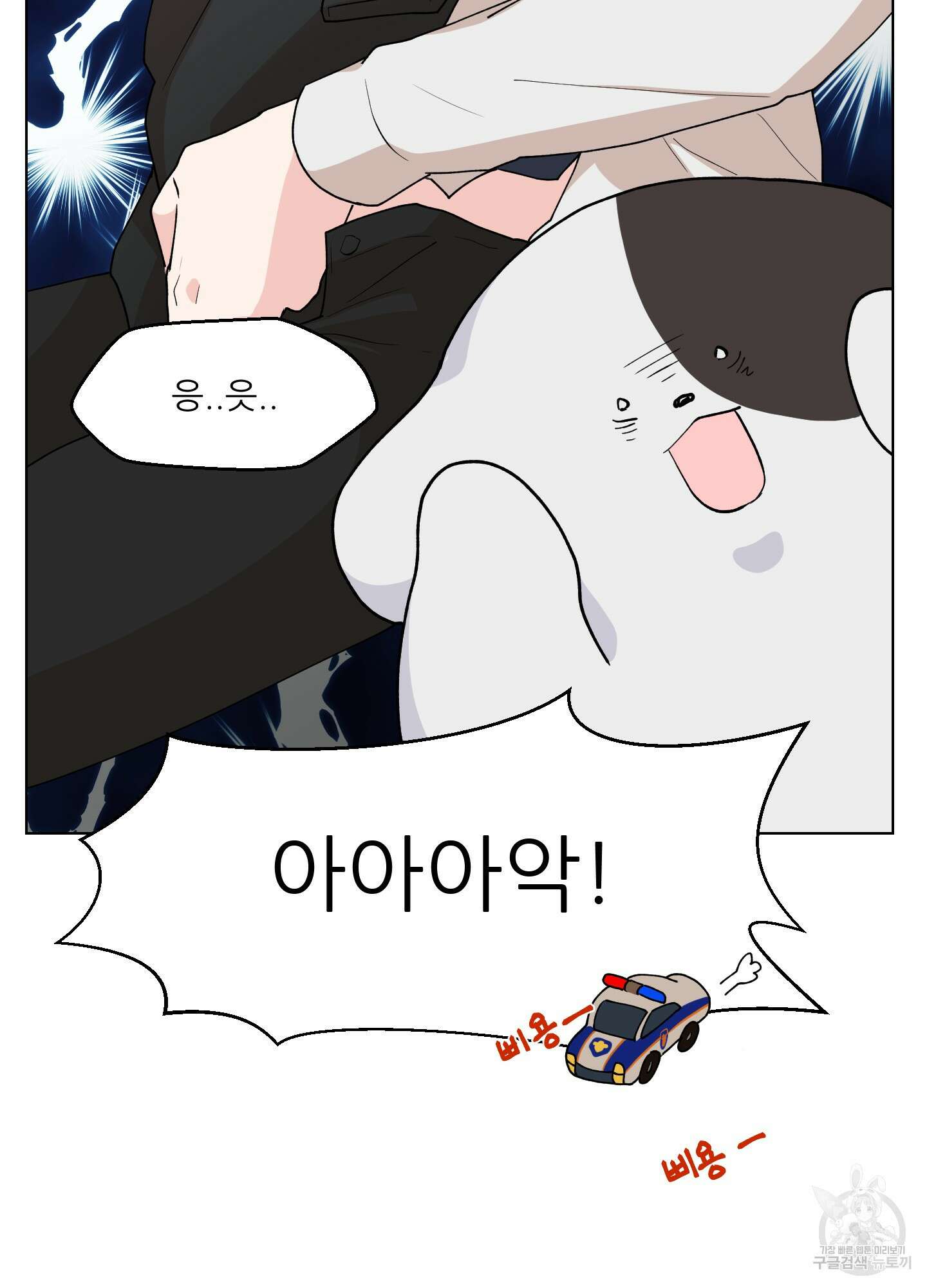 금수만도 못한 팔자 2화 47