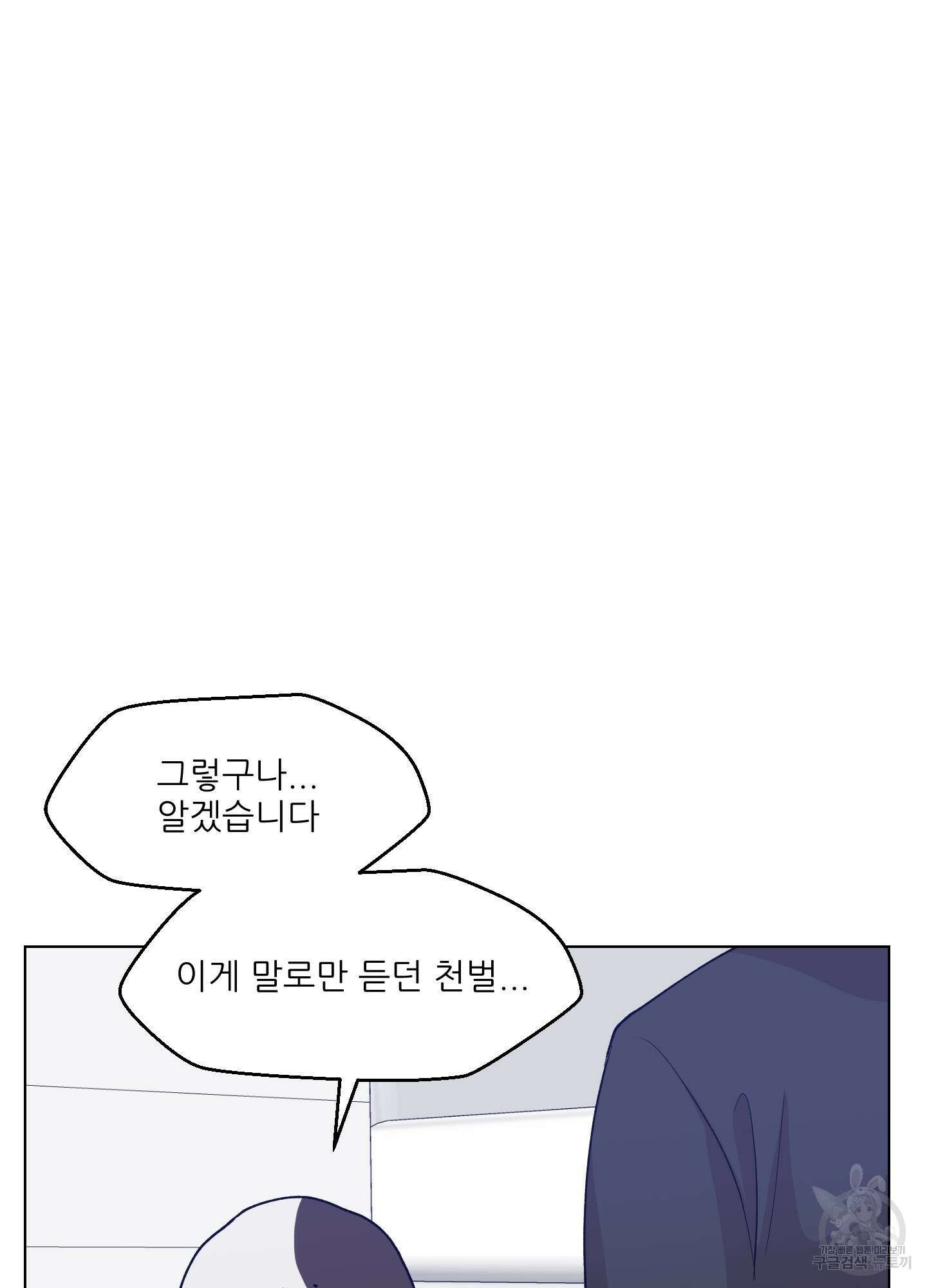 금수만도 못한 팔자 2화 48