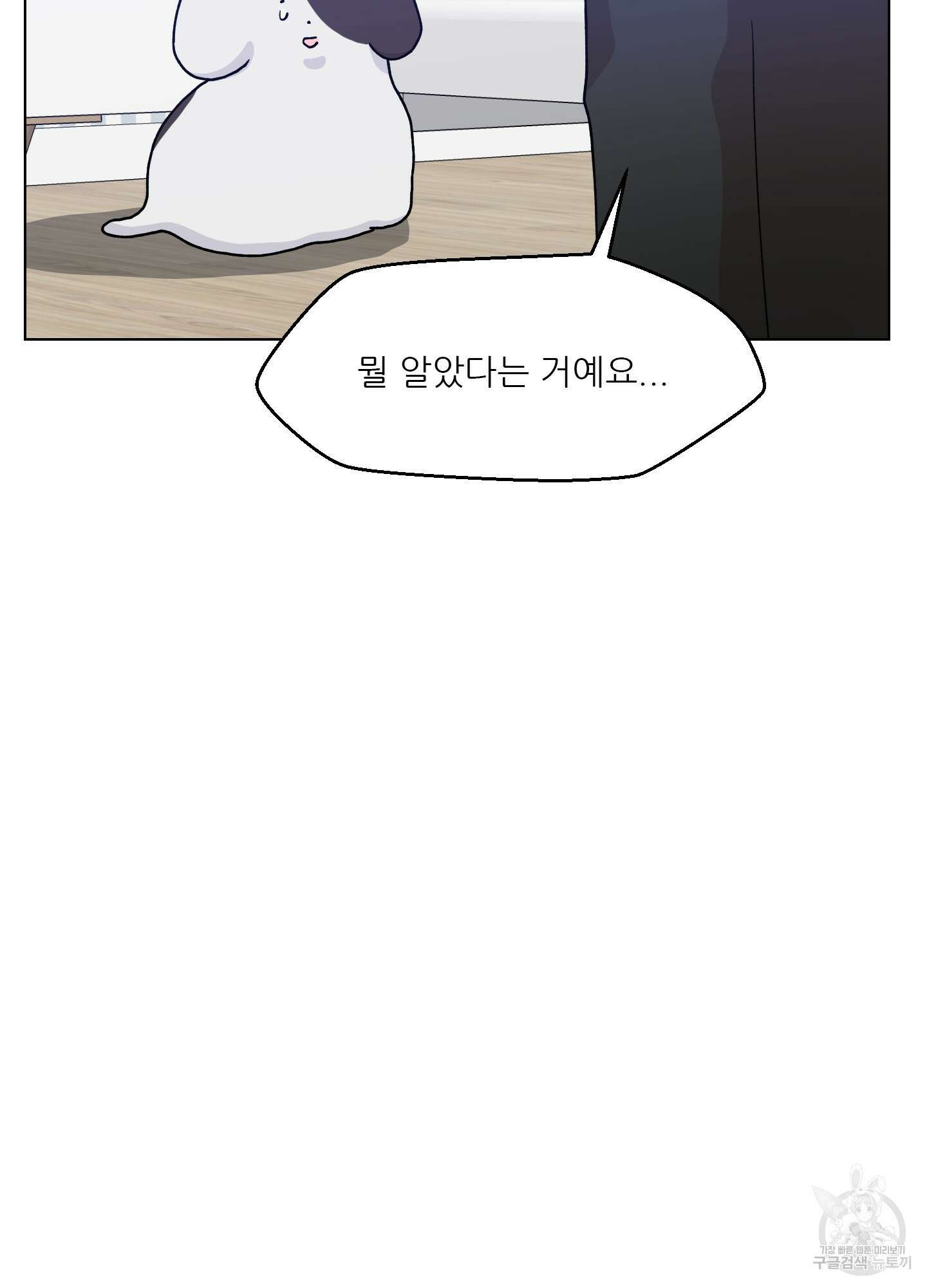 금수만도 못한 팔자 2화 49
