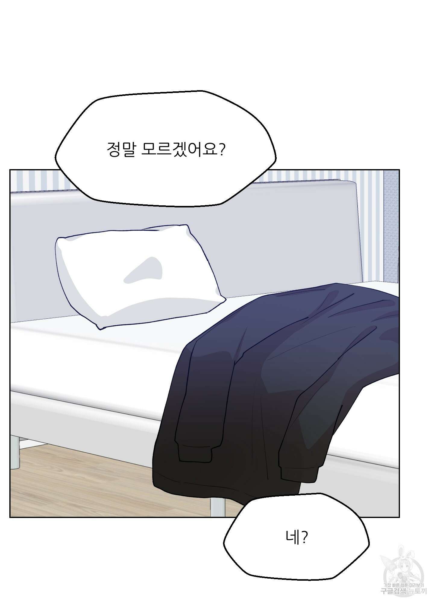 금수만도 못한 팔자 2화 50